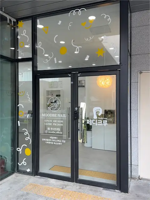 무드비네일 페디크루 화성동탄점 사진 6