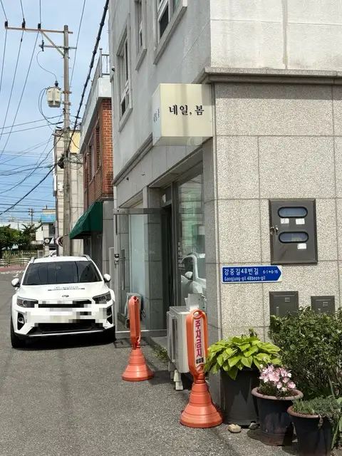 네일봄 사진 7