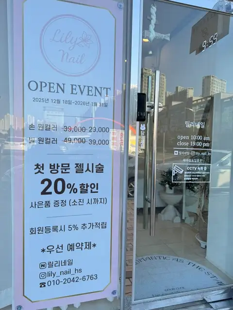 릴리네일 사진 4