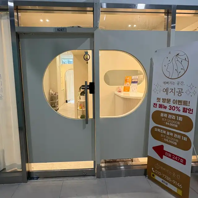 예뻐지는 공간 사진 5