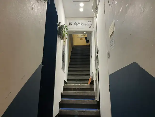 송석초데이스파 사진 8