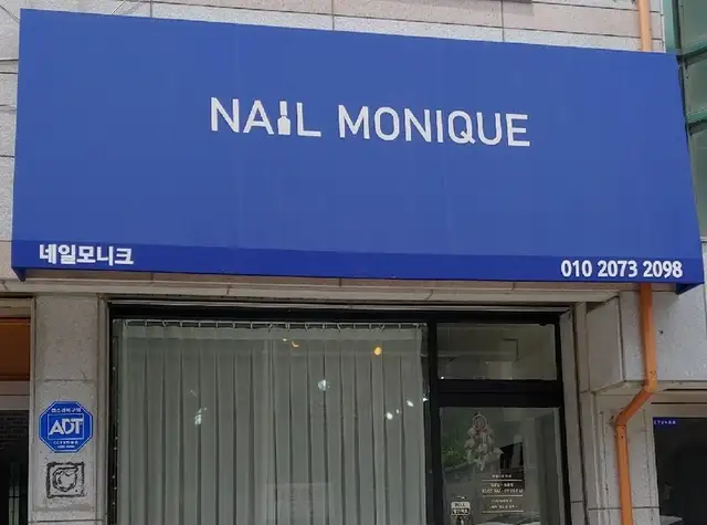 네일모니크 사진 1