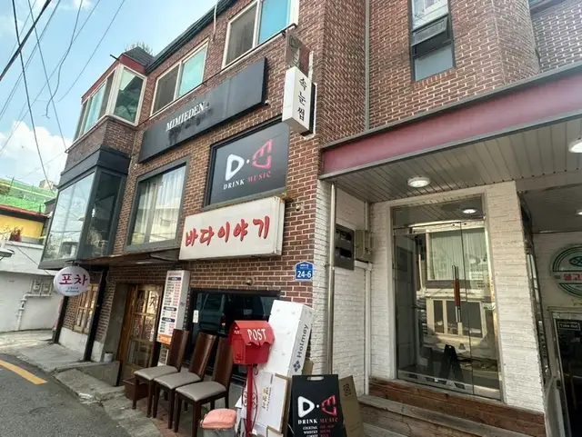 미미에덴 사진 3