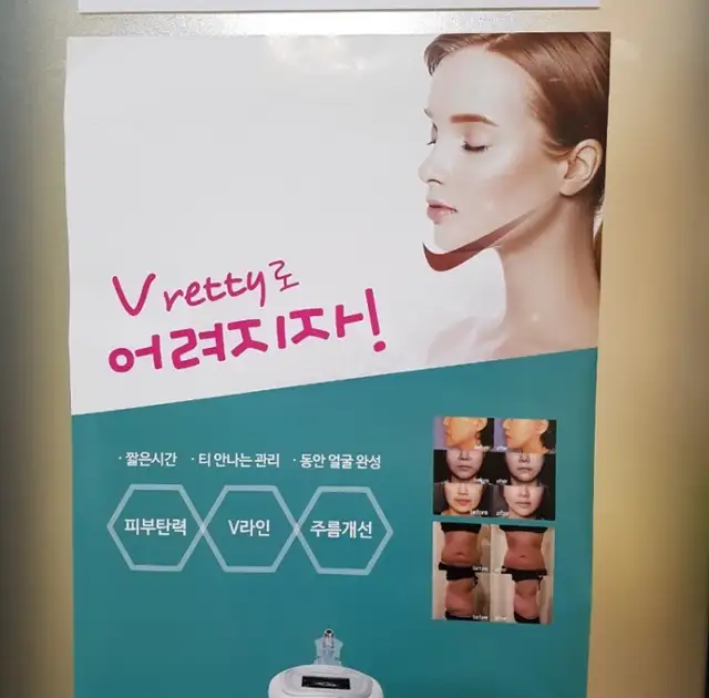 곽유정에스테틱 사진 8
