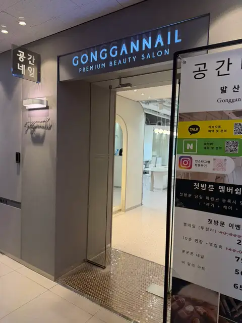 공간네일 발산점 사진 6