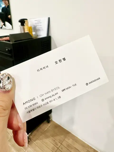 어몽헤어 홍대합정점 사진 8