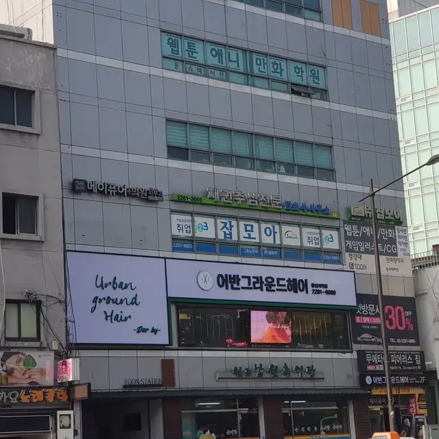 어반그라운드헤어 용산점 사진 7