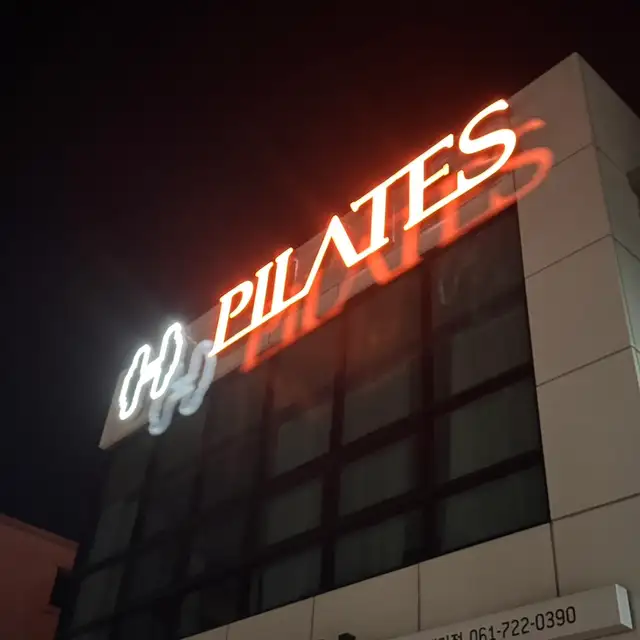 에이치필라테스 사진 4