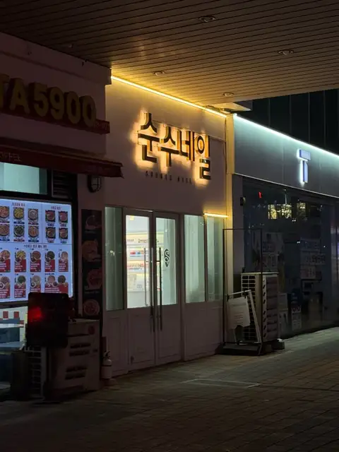 순수네일 사진 2
