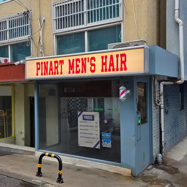 피나트맨 사진 7