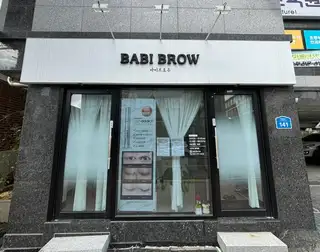 바비브로우 사진