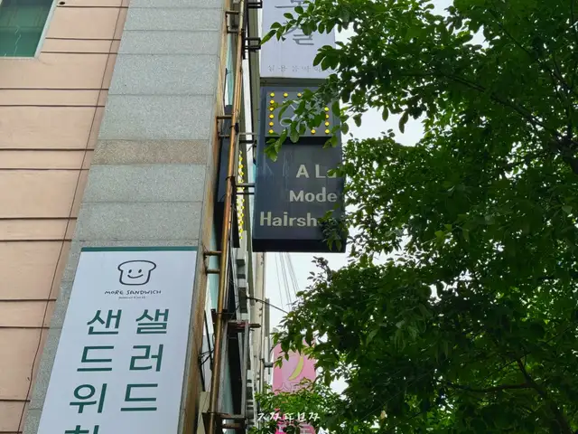 알라모드 서면점 사진 2