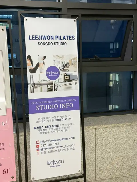 이지원필라테스 송도점 사진 8