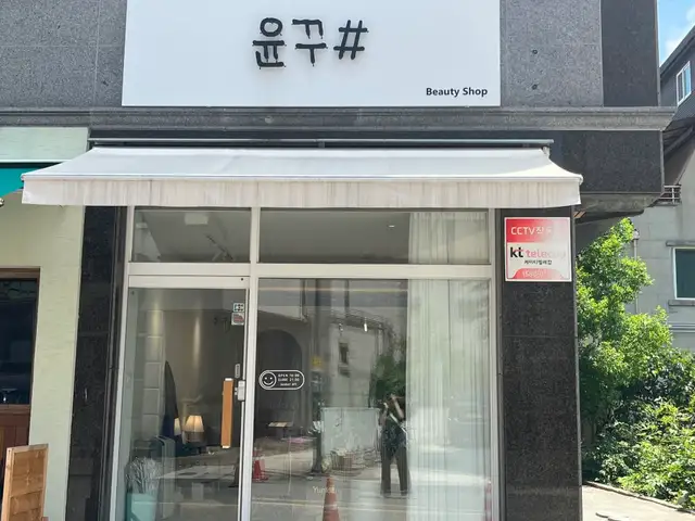 윤꾸샵 사진 5