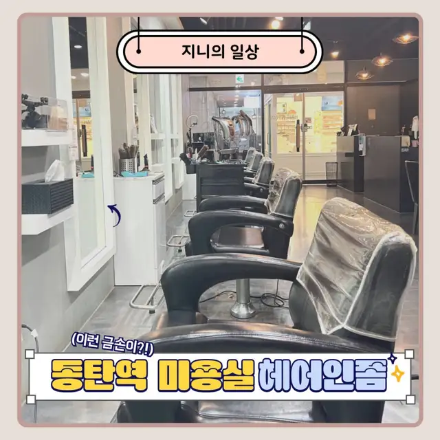 헤어인폼 사진 1