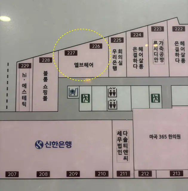 엘브헤어 마곡점 사진 4