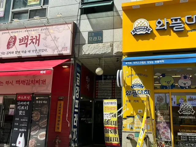 마크맨즈살롱 금오점 사진 1