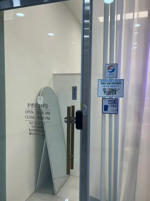 온앤온네일 사진 4
