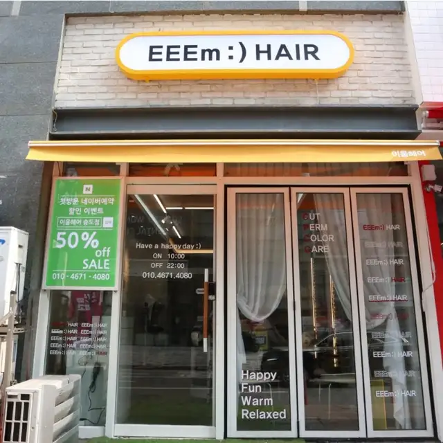 이움헤어 송도점 사진 1