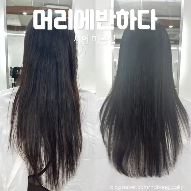머리에 반하다 전포점 사진 3