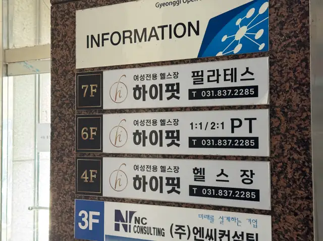 하이핏필라테스&엘라스코 사진 8