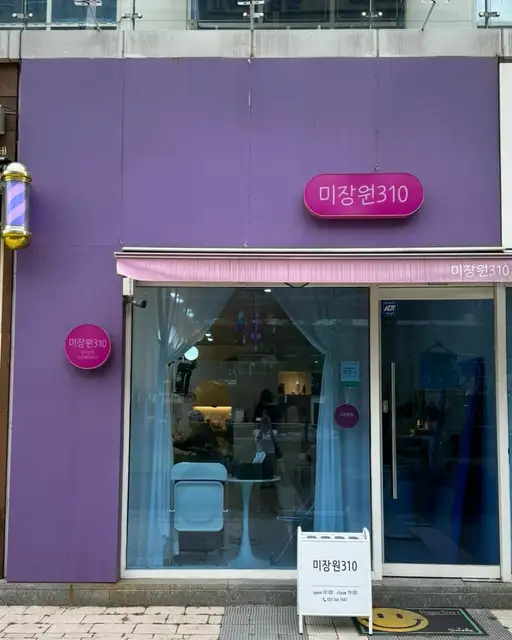미장원310 청라점 사진 7