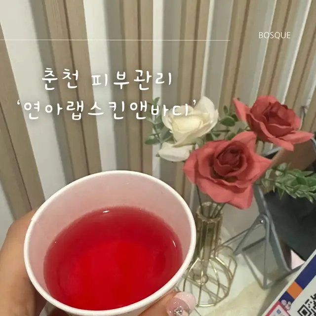 연아랩스킨앤바디 사진 3