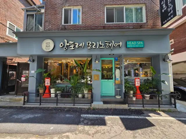 앙포레모리노헤어 의정부점 사진 3