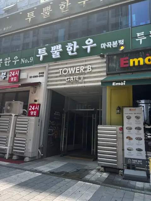 26도헤어 마곡나루역점 사진 8