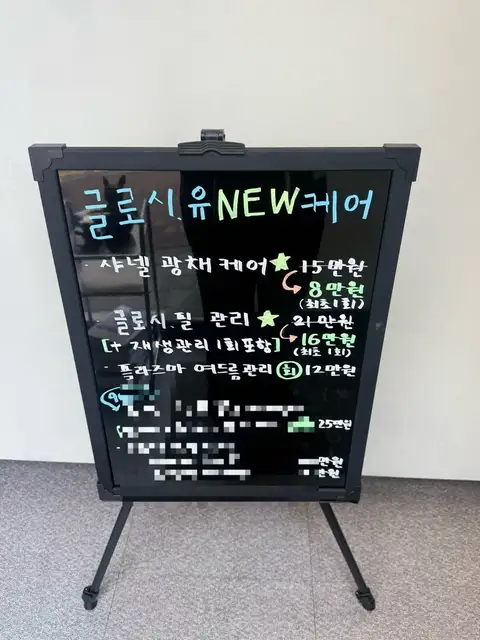 글로시유 사진 2