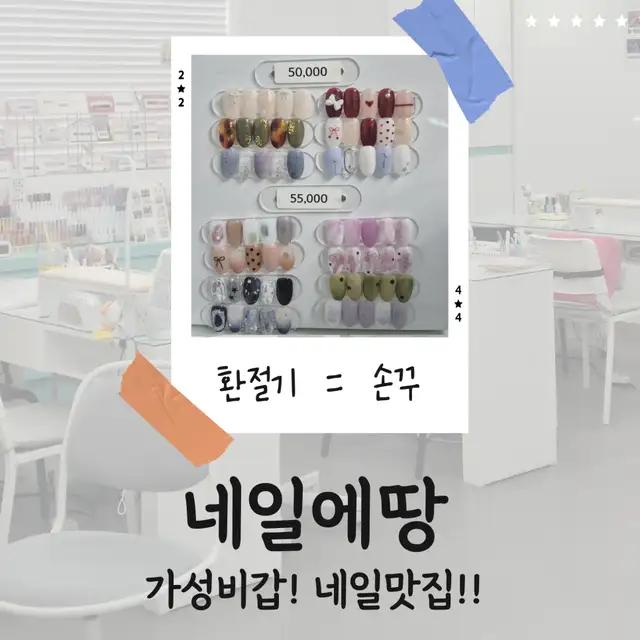 네일에땅 사진 3