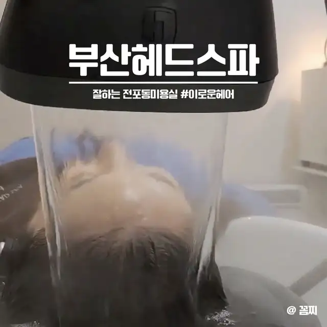이로운헤어 사진 3