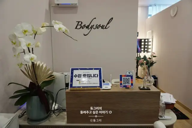 바디소울필라테스 사진 4