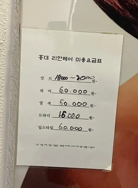 리안헤어 홍대점 사진 4