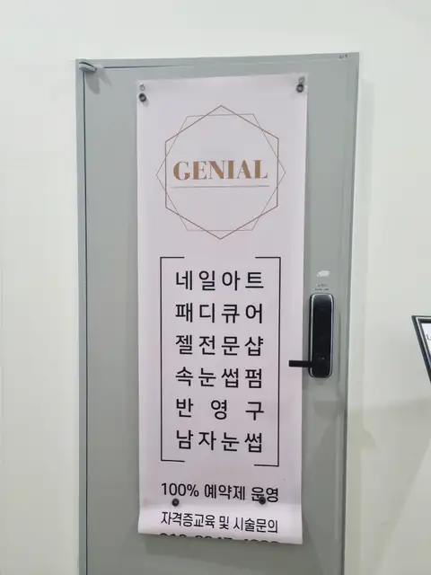 제니알 사진 6
