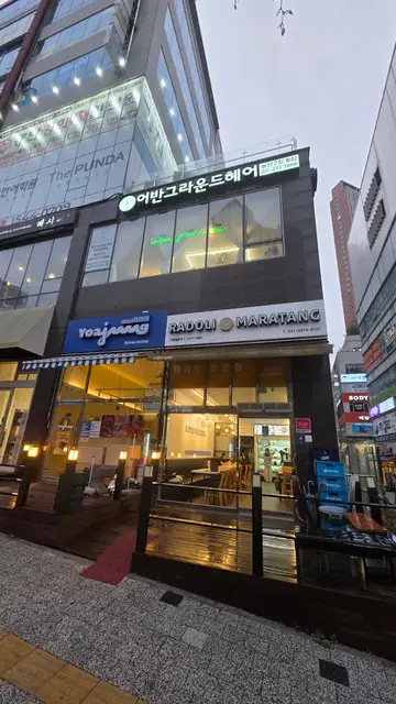 어반그라운드 동탄2청계점 사진 5