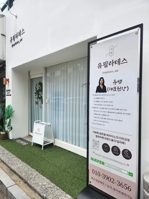 유필라테스 사진 4