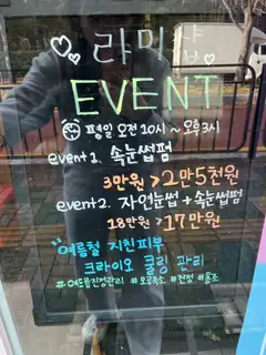 라미샵 사진
