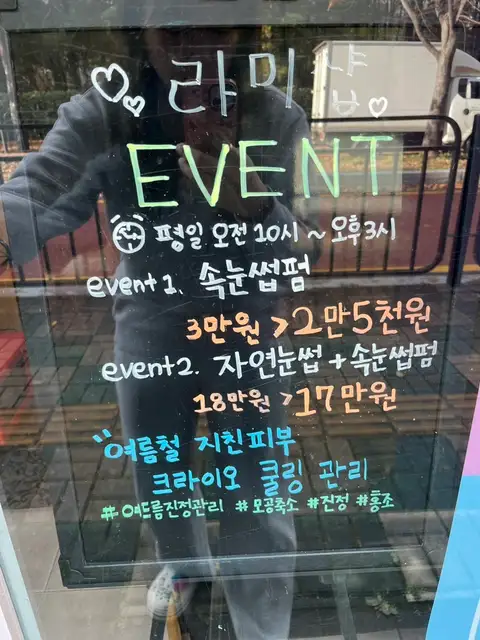 라미샵 사진 1