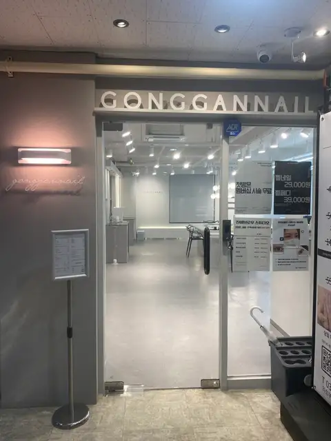 공간네일 의정부점 사진 8