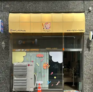 네일칠하다 사진