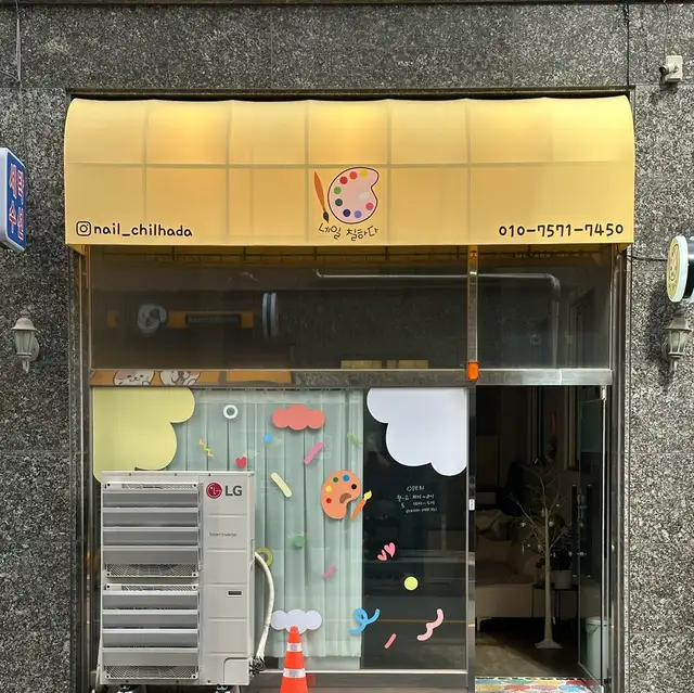 네일칠하다 사진 1