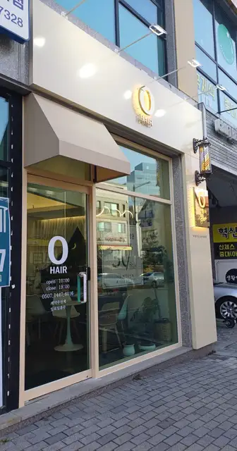 오헤어 사진 3