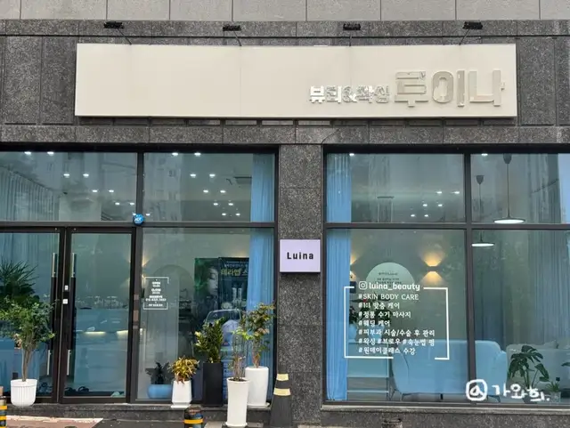 루이나뷰티&왁싱 사진 7