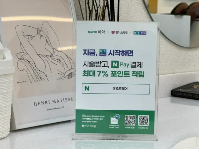 유오프헤어 사진 2
