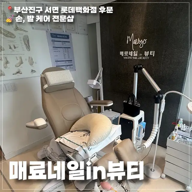 매료네일in뷰티 사진 7