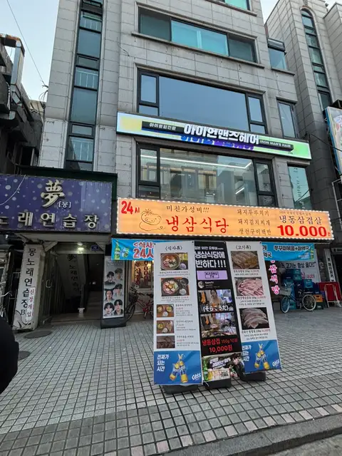 아이언맨즈헤어 곱슬아이롱펌 사진 8