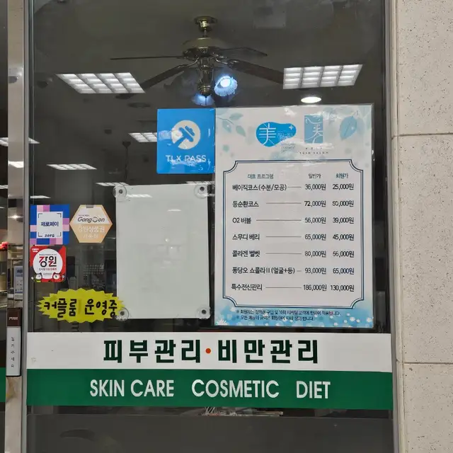 아미아 이마트강릉점 사진 4