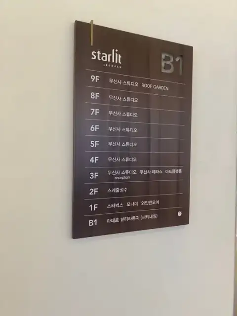 씨티네일 성수점 사진 2