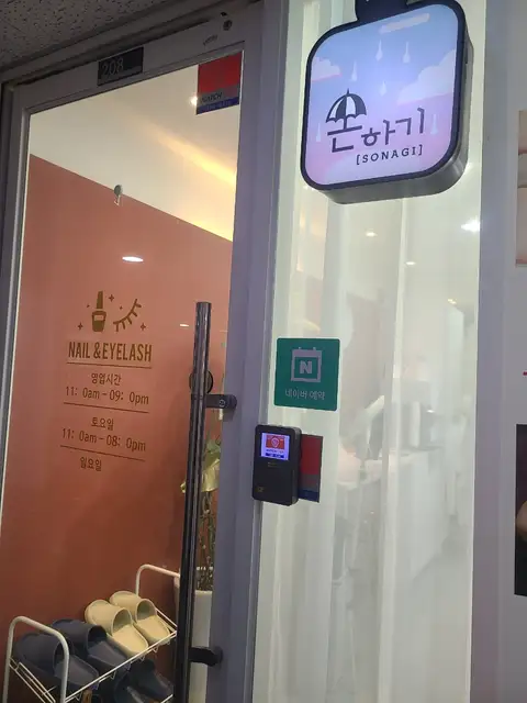 손하기 사진 3